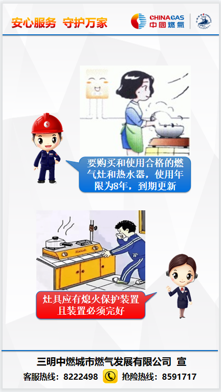 用氣宣傳02.png