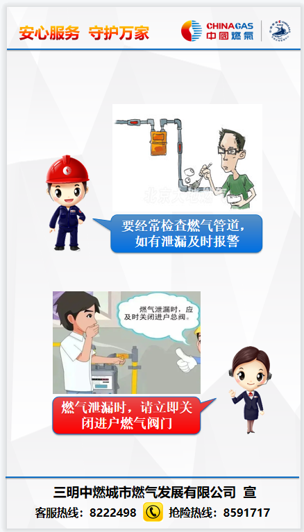 用氣宣傳04.png
