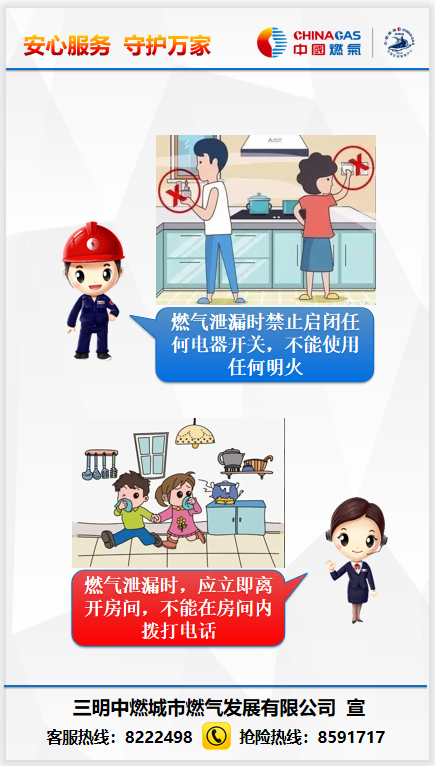 用氣宣傳05.png