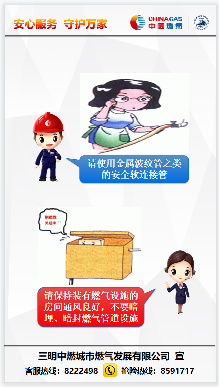 用氣宣傳07.png