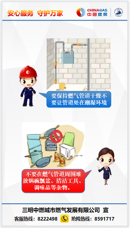 用氣宣傳08.png